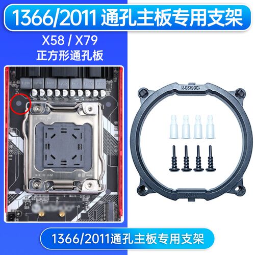 X79X99主板支架e5扣具2011CPU散热器台式机1366XEON至强服务器