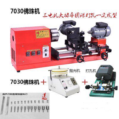 多功能家用小型佛珠机圆珠木珠手串加工菩提打孔抛光机床木工车床