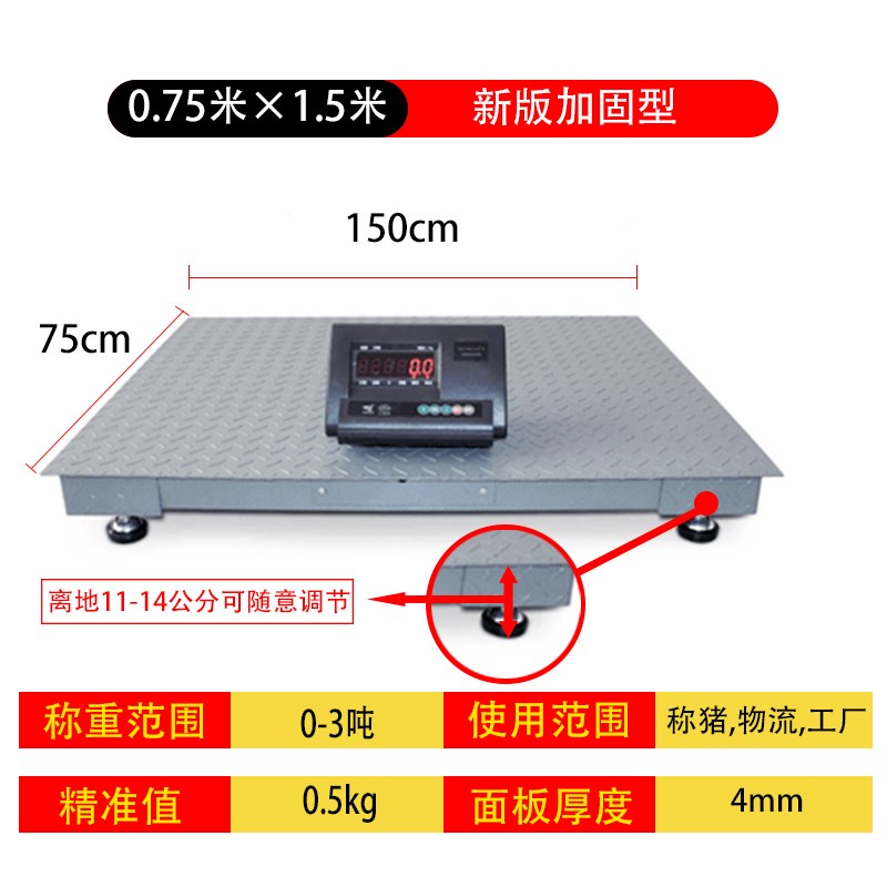 地磅称猪牛1/2/3吨带围栏小型地磅秤养殖场5吨地磅电子秤