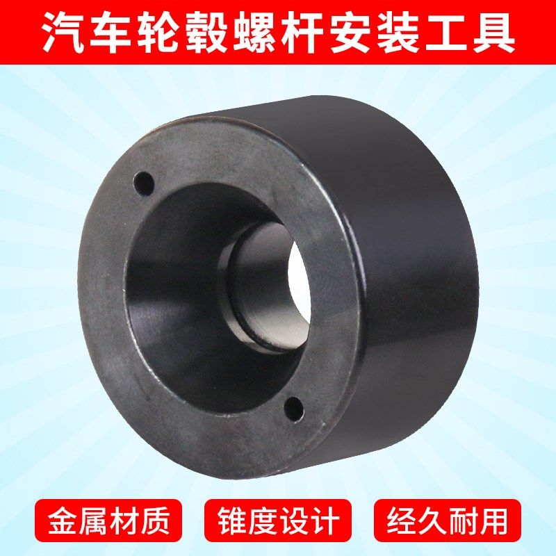 汽车轮毂改装螺杆安装轴承工具轻型卡车车轮螺柱轮毂螺栓安装器,珠宝/钻石/翡翠,翡翠裸石/蛋面,淘宝优惠券,粉丝福利购,淘宝优惠卷