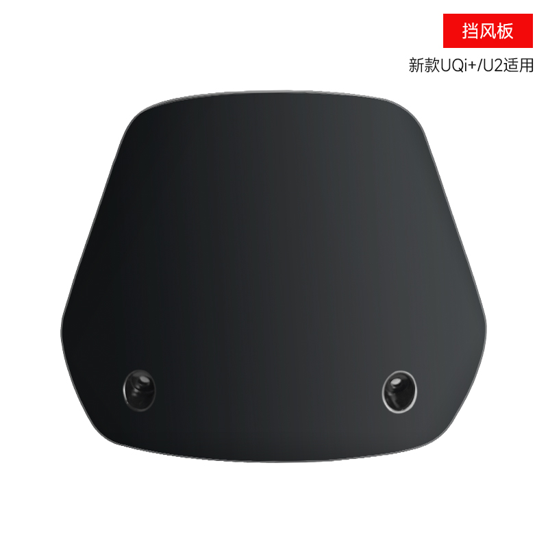 小牛电动车新款UQi+2022仪表挡风板U2前挡风罩改装配件大全
