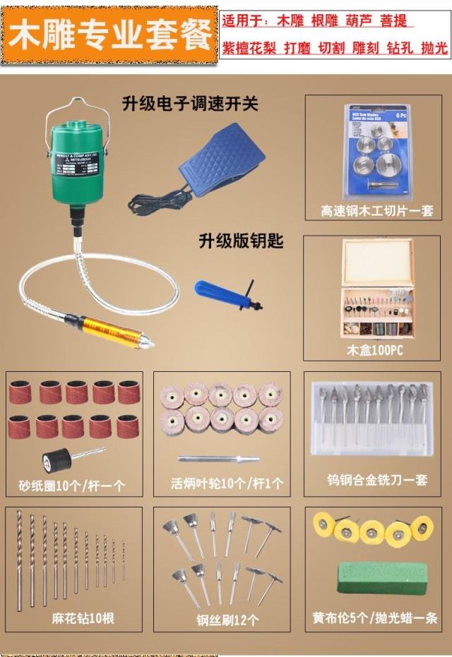 吊磨机 玉石雕刻机 木雕根雕崖柏打磨机磨具抛光机刻字笔软轴工具