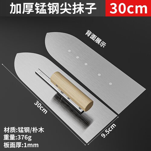 SK5钢烤黄抹子刮腻子抹灰刀刮大白批刀抹灰板外墙保温批土30cm