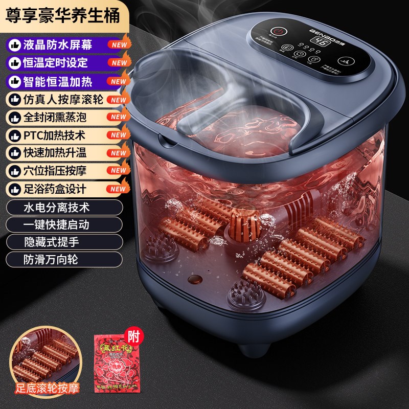 本博泡脚桶加热恒温足浴盆全自动按摩桶洗脚盆电动家用高深足浴桶