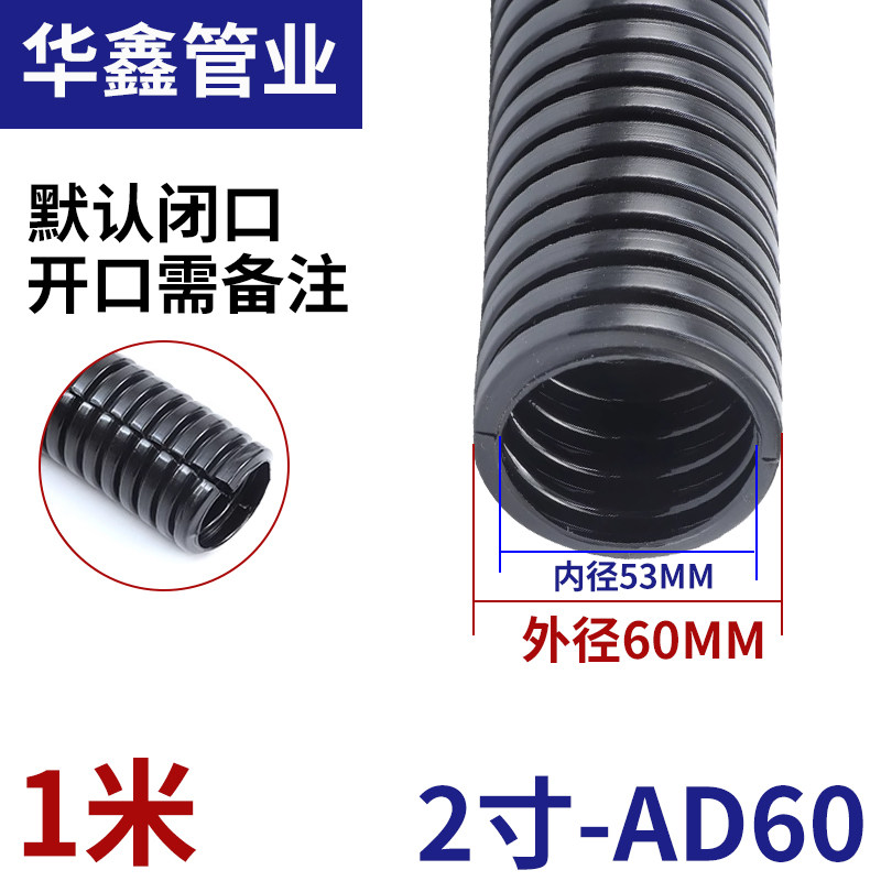 大口径塑料阻燃波纹管电工穿线管 AD54.5/ 60/ 67.2/ 75 /80/ 106,搬运/仓储/物流设备,机械式停车设备（立体停车库）,淘宝优惠券,粉丝福利购,淘宝优惠卷