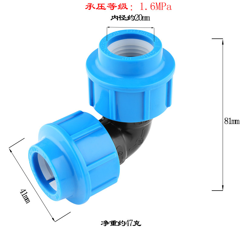 20PE快接活接灌溉快速接头管件直接弯头三通管堵阀门配件管件快插,搬运/仓储/物流设备,机械式停车设备（立体停车库）,淘宝优惠券,粉丝福利购,淘宝优惠卷