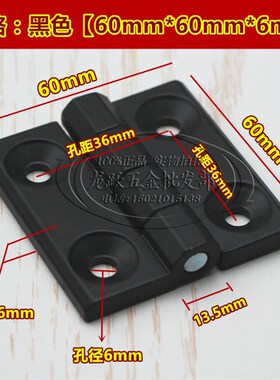 黑色加厚海坦铁柜门合页 配电箱电柜设备工业铰链 机床配件合页