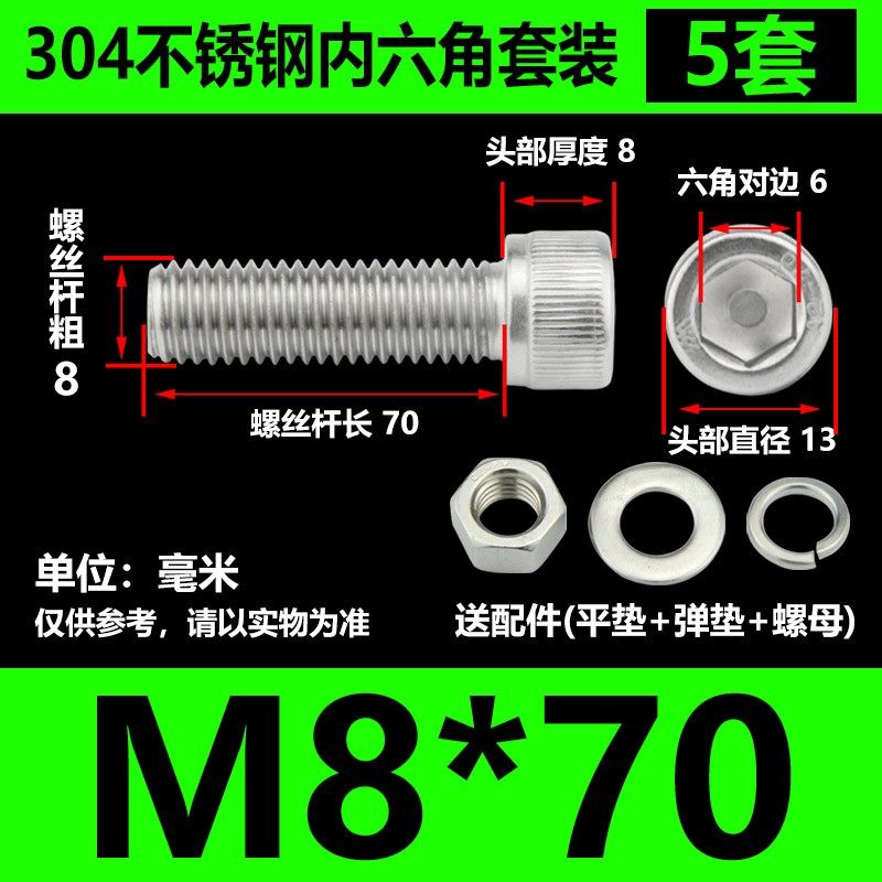 内六角螺丝304不锈钢圆柱头螺丝螺母套装大全加长螺栓平弹垫M6M8,工业油品/胶粘/化学/实验室用品,实验室漏斗,淘宝优惠券,粉丝福利购,淘宝优惠卷