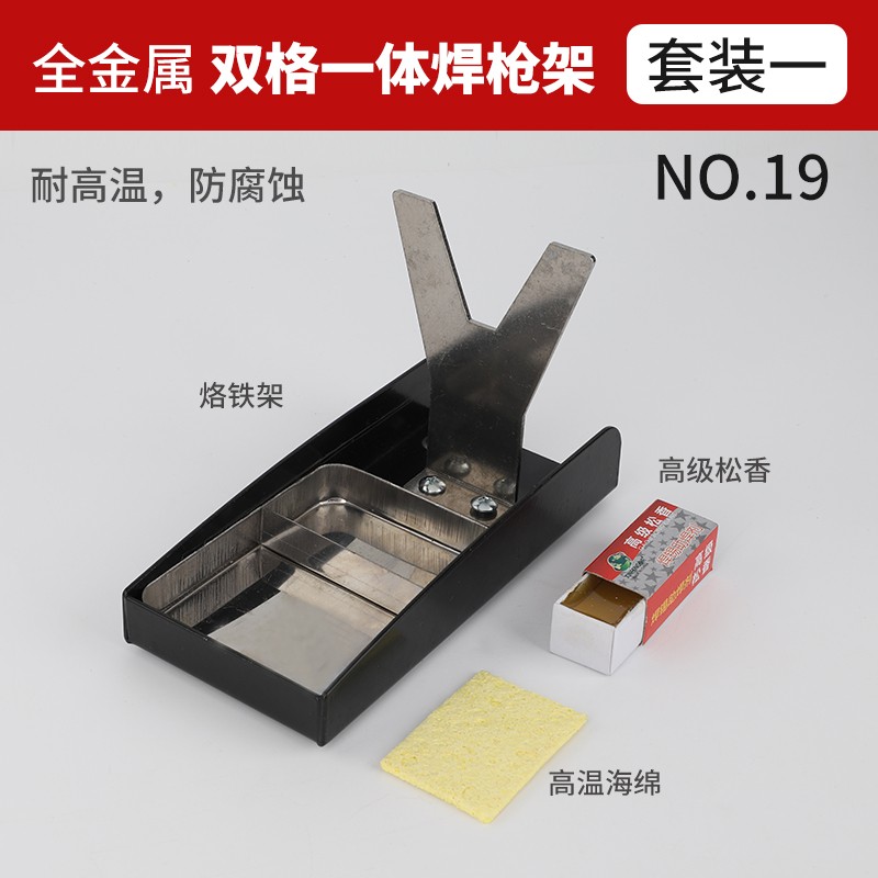 电烙铁架放置架收纳洛铁金属架烙铁支架 烙铁台300W200W100W烙铁