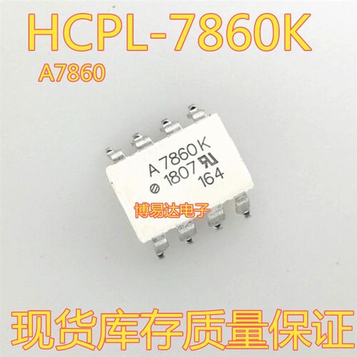 贴片 A7860 A7860N A7860K A7860P A7860L SOP-8 HCPL-7860 光耦
