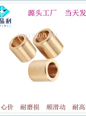 青铜直柱铜套SHBZR202530无油耐磨定位销用衬套模具轴承导套