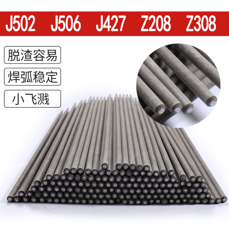 正品大桥电焊条J502 J506 J427碳钢焊条2.5/3.2 Z208家用生铁焊条