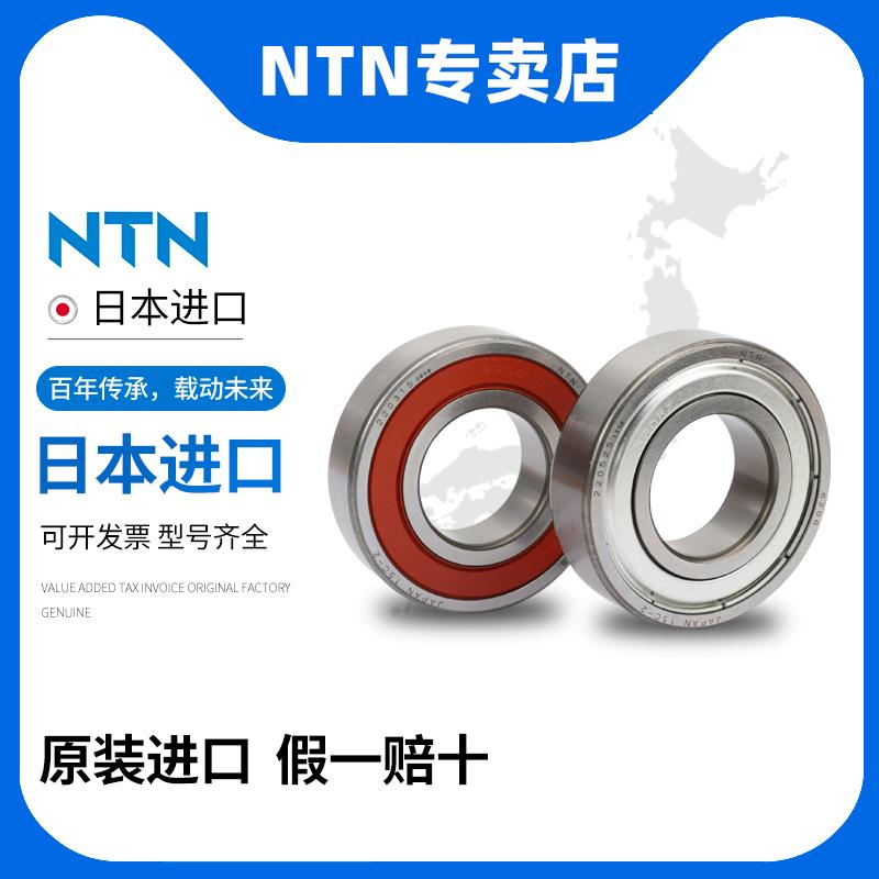日本NTN轴承68079123LL