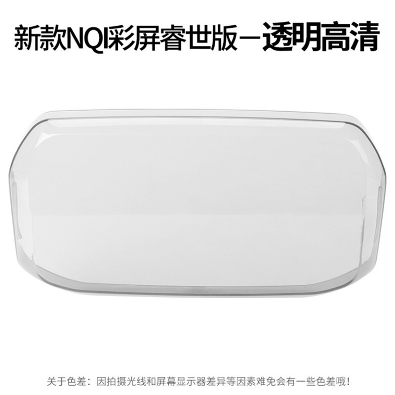 小牛RS新款睿世版N1S-RS仪表防水罩NQI屏幕保护壳新彩屏配件
