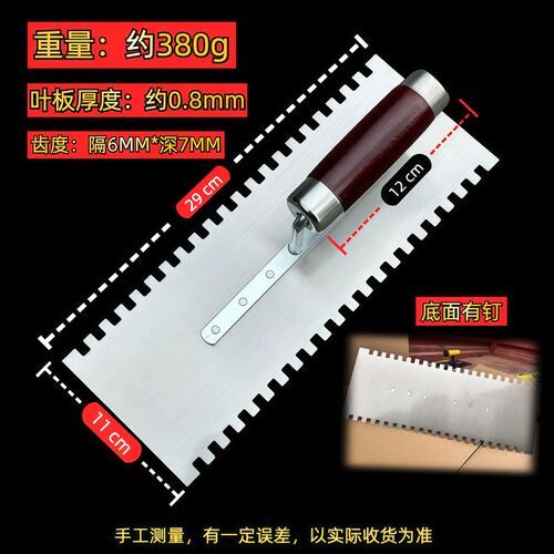 铁板抹灰刀专用双面带齿抹灰刀抹灰锯齿贴瓷砖工具抹泥刀水泥抹子