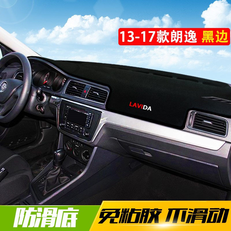 大众新捷达桑塔纳朗逸19宝来途观速腾中控仪表台遮阳防晒热避光垫