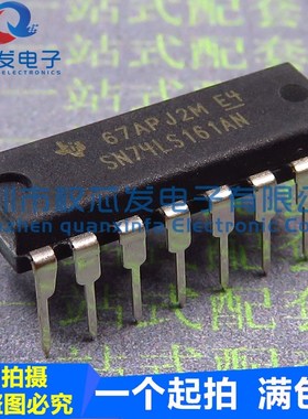 原装 SN74LS161AN SN74LS161N 74LS161 DIP16 四位二进计数器