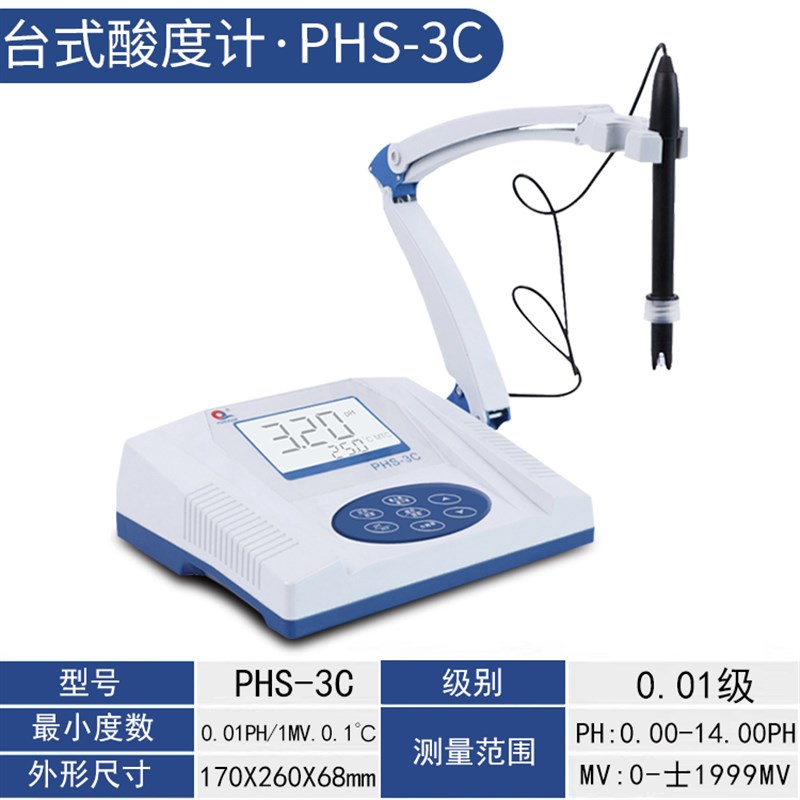 HP-3 2C数显台S式酸度计PHC计酸PHS-3C碱度测定仪测试仪高精度实
