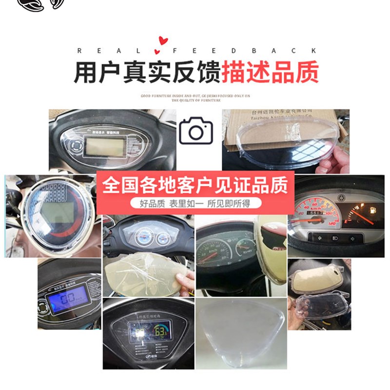 电动摩托车仪表透明壳鬼火尚领码表壳踏板车液晶屏幕保护盖防水罩