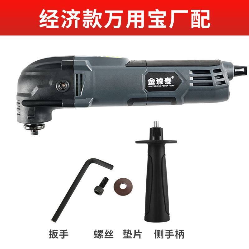 万用宝多功能修边机木工装修电动工具大全电铲开孔开槽切割打磨机