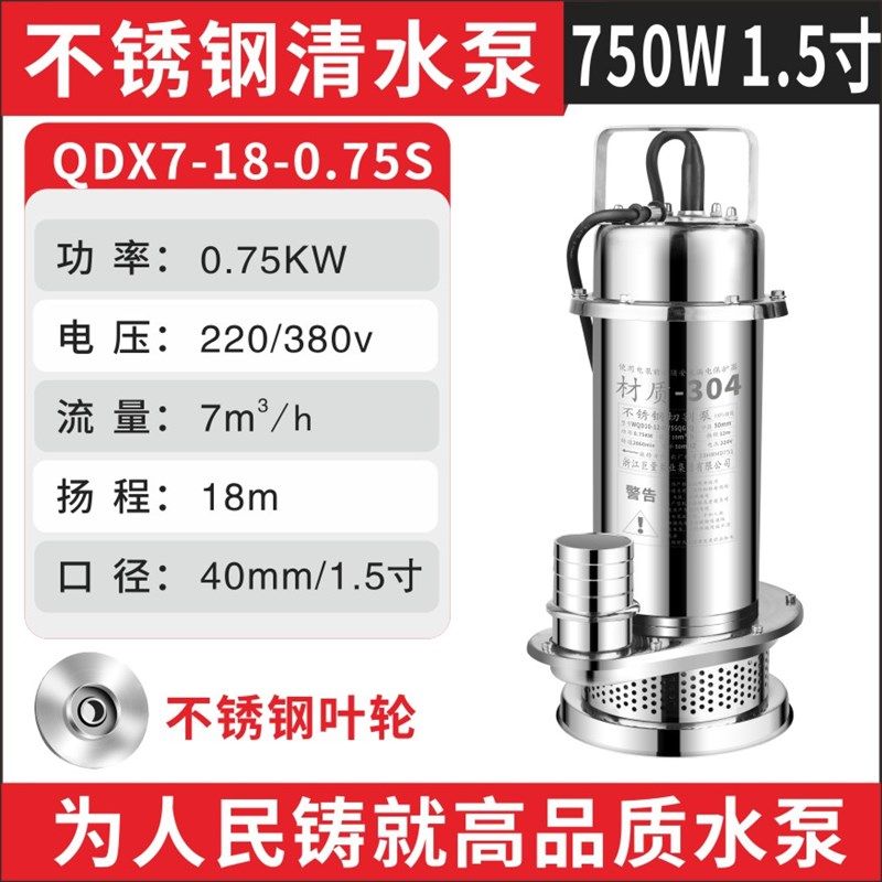 人民304不锈钢潜水泵220v高扬程耐腐蚀上海抽水排污切割式污水泵,工业油品/胶粘/化学/实验室用品,实验室漏斗,淘宝优惠券,粉丝福利购,淘宝优惠卷