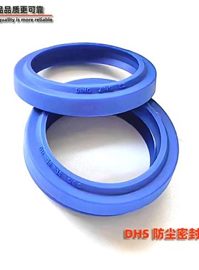 DHS DH防尘封圈105/110/112/115/120/125*6/8/7/9.5/9/12聚氨酯