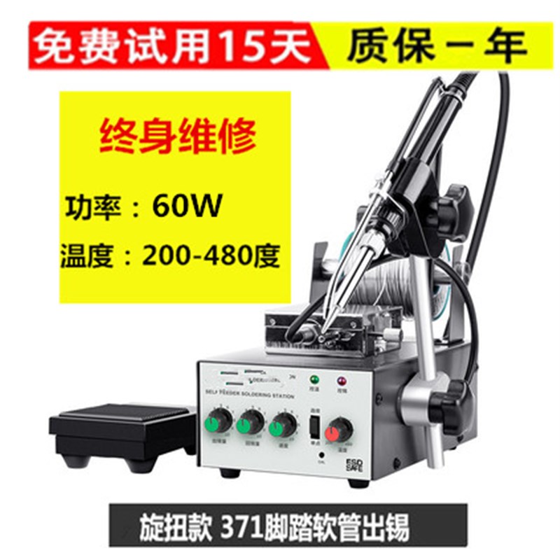 自动焊锡机SWT375B脚踏送锡机工业级大功率可调温电烙铁恒温焊台