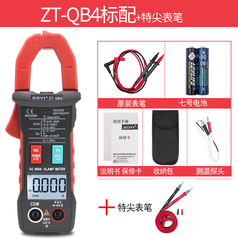 众仪钳形电流表万用表交直流钳形表高精度全自动智能识别防烧钳表