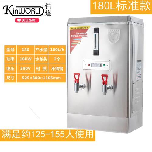 钰烽开水器商用全自动电热奶茶店开水桶开水机热水机工厂用烧水器