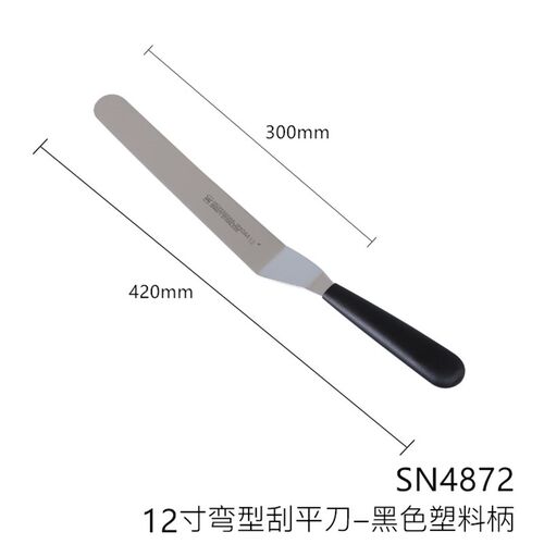 三能8 10 12寸高级弯型形刮平刀抹刀脱模刀SN4866 SN4871 SN4872