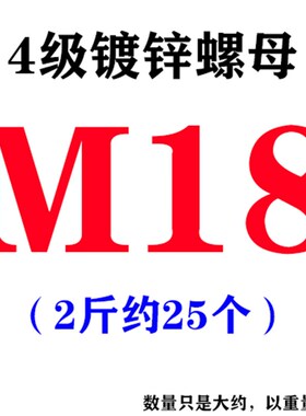 国标4.8级铁镀彩锌螺母黄色黄锌六角螺丝帽M6M8M10M12M14M1618M20