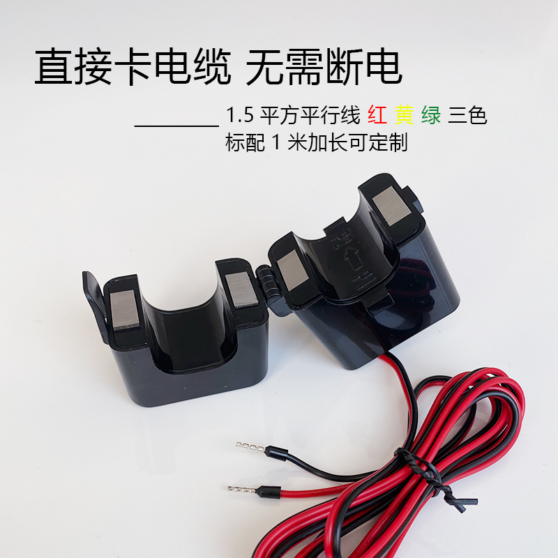 开口式电流互感器开合配电箱互感器接三相电流表计量传感器50A/5A