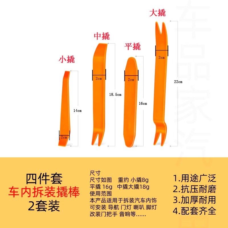 汽车音响改装拆装工具翘板撬板塑料撬棒行车记录仪导航安装拆卸,特色手工艺,其他特色工艺品,淘宝优惠券,粉丝福利购,淘宝优惠卷