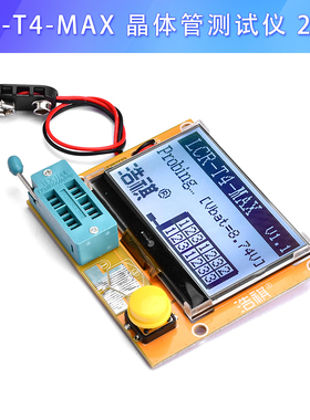 晶体管测试仪 LCR-T7 全彩屏图形显示 1.8寸成品二极管电容测试仪