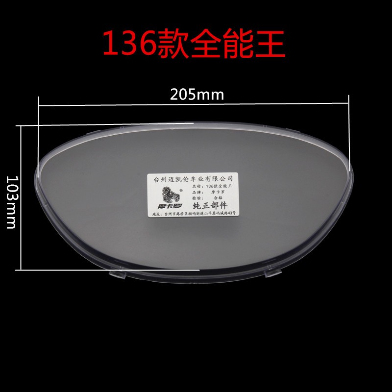电动摩托车仪表透明壳码表上盖途牛汇丰表蒙子电瓶车液晶屏保护盖