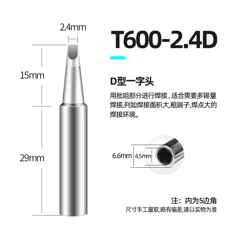 白光T600烙铁头BK881内热式BK60刀头电洛铁头BK90电焊头络铁咀嘴