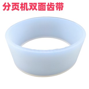 喷码机齿带进给带分页机配件压板皮双面齿皮带防滑分纸皮带输送带