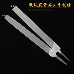 沪工扁锉刀木工挫刀平锉扁锉尖扁锉刀6寸 1N8寸钳工锉锉刀钢锉套