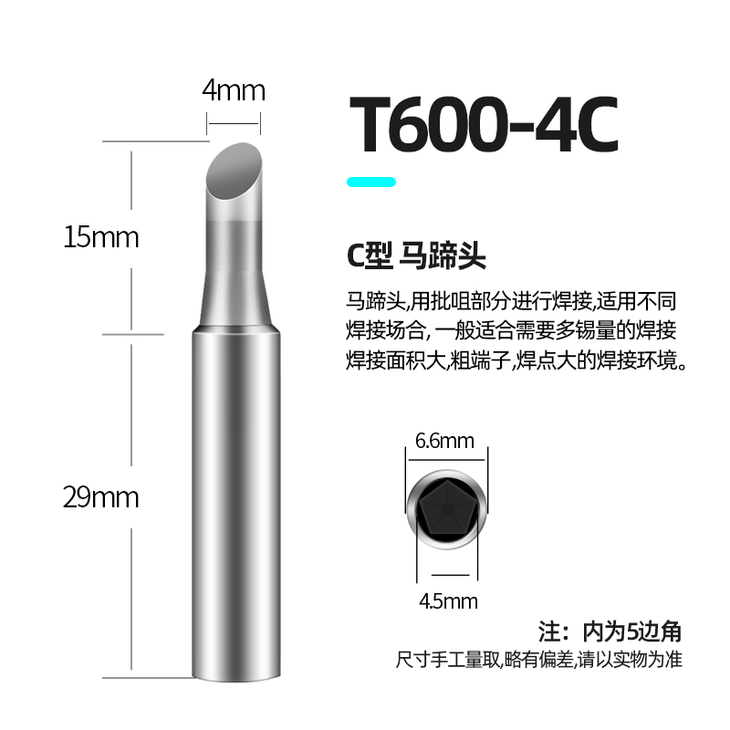 白光烙铁头原装T600内热式恒温洛铁BK60/90/881通用马蹄型刀尖头