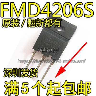 逆变焊机 快恢复管 D4206S  FMD4206S 20A 600V 4206 整流二极管