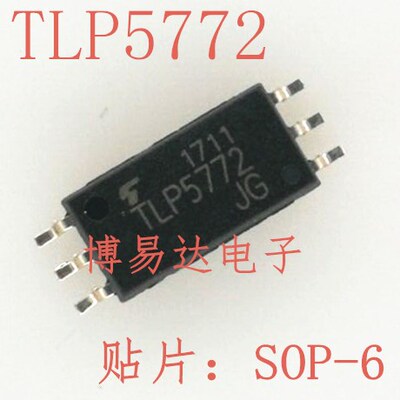 TLP5772 贴片SOP-6 IGBT驱动光耦 光电耦合器 全新原装进口