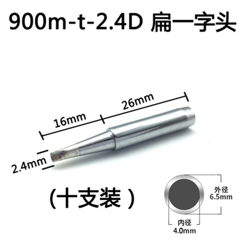 936烙铁头内热式恒温电焊台900M纯铜黑金刚907通用型刀头尖头马蹄