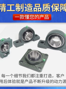 外球面轴承带座立式轴承座UCP201P202P203P204P205P206P207固定座