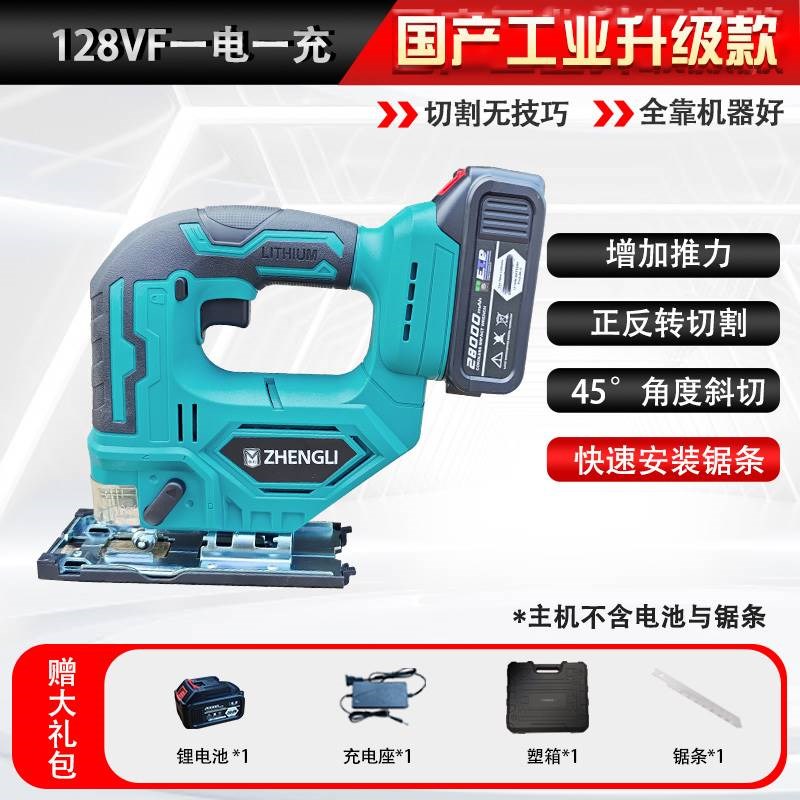 锂电曲线锯电动木工切割曲线电锯小型多功Q能线锯拉花往复锯
