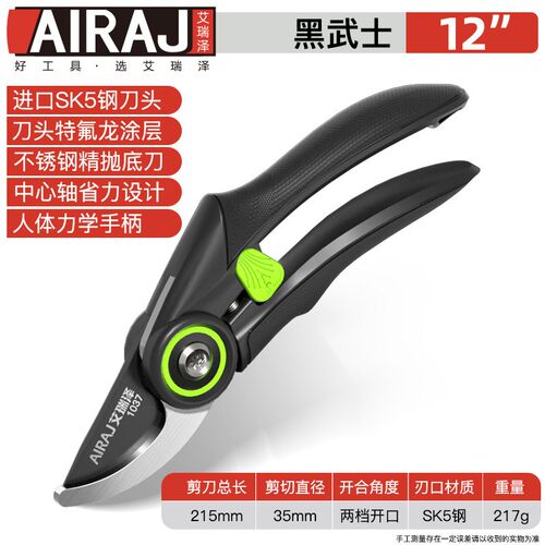 德国品质园艺剪刀剪树枝专用剪刀园艺修枝剪园林果树粗枝工具修枝