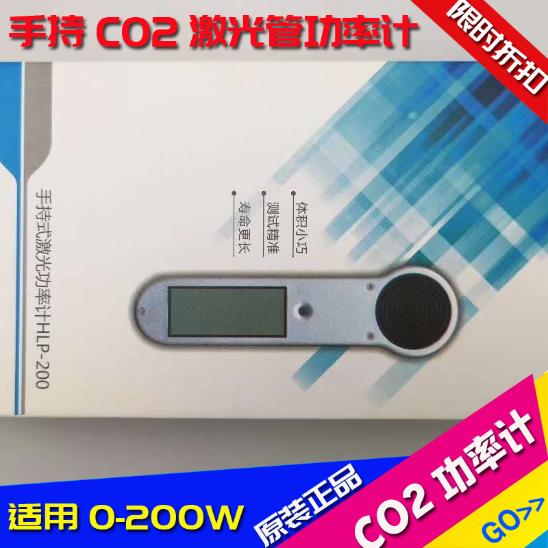 HLP-200激光管CO2激光机光学测试功率仪器0-200W手持式功率计