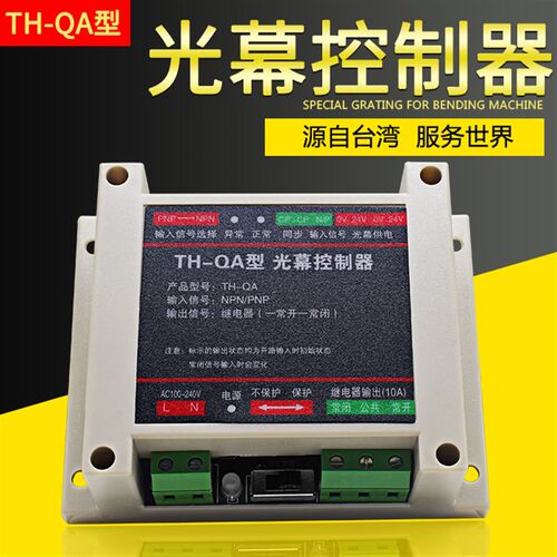 台禾TCG30/20安全光栅传感器红外线光幕传感器红外对射光栅保护器