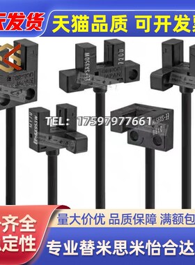 C-MSX950 951 952 953 954N/P-2M超小型槽型光电传感器带线米斯米