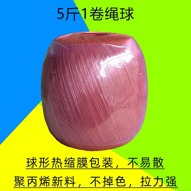 塑料包装绳扎口绳打包绳捆书捆扎蔬菜捆绑绳透明撕裂膜带草球绳子,搬运/仓储/物流设备,机械式停车设备（立体停车库）,淘宝优惠券,粉丝福利购,淘宝优惠卷