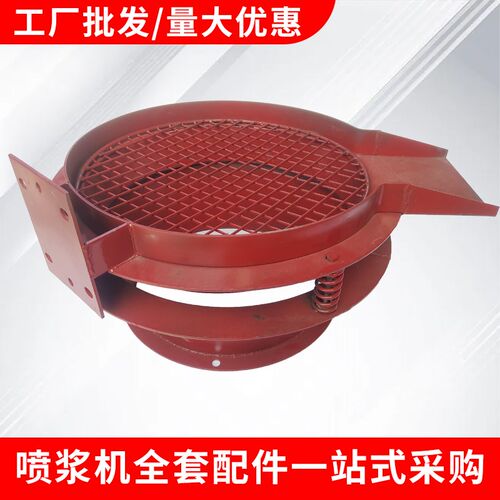 喷浆机配件喷锚机料斗筛网pz-5/6/7型电动气动下料斗过滤网料总成